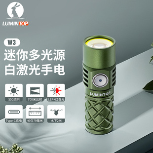 雷明兔W3手电筒强光充电灯 LED/LEP白激光红光远泛切换便携照明灯
