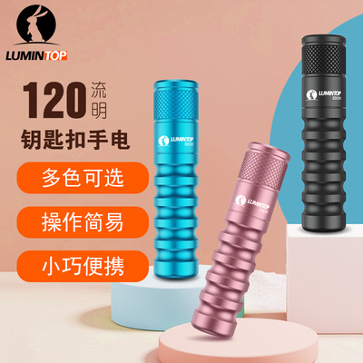 lumintopedc01多彩便携aaa电池
