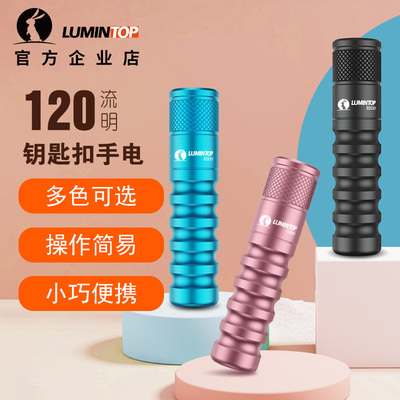 lumintopedc01多彩便携aaa电池