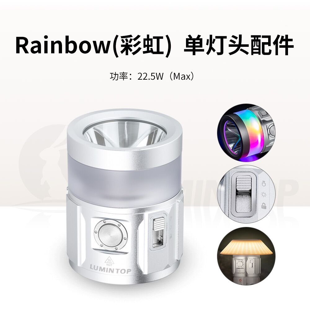 雷明兔手电筒 彩虹灯头 极光充电头配件 露营灯 46950筒身