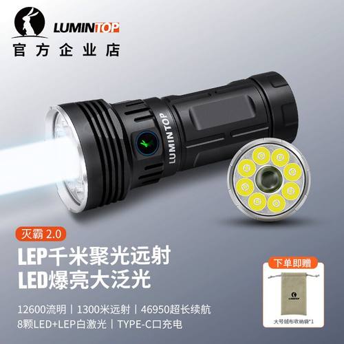 雷明兔Thanos灭霸2.0手电筒强光