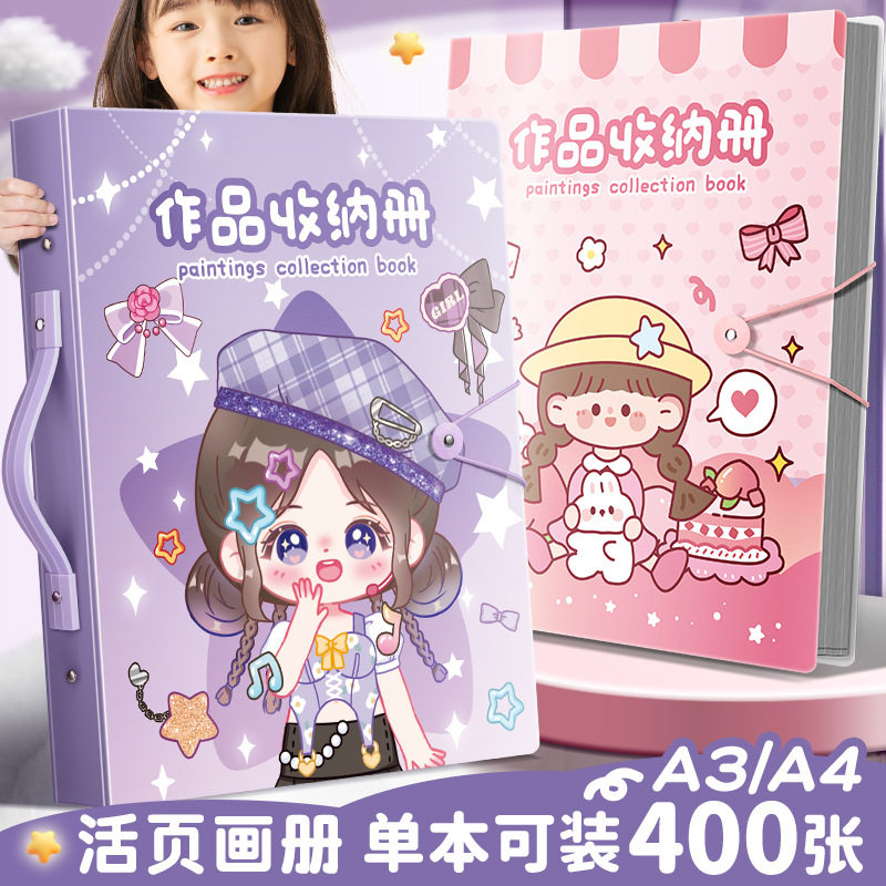 男女册画画装手工袋子A3活页绘画海报收纳宝画册收纳儿童美术作品