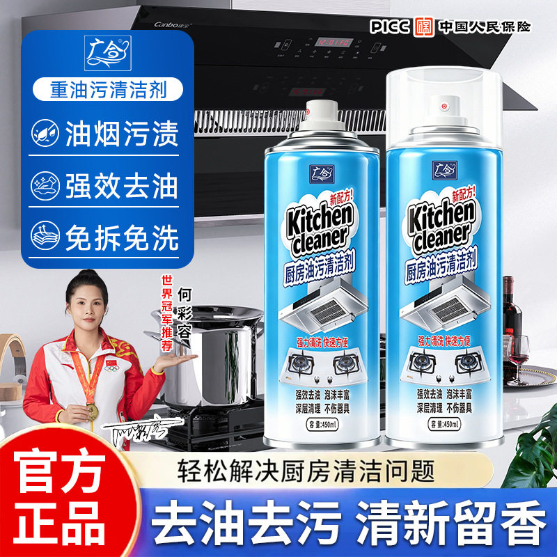 房油污清洁剂重泡沫慕斯