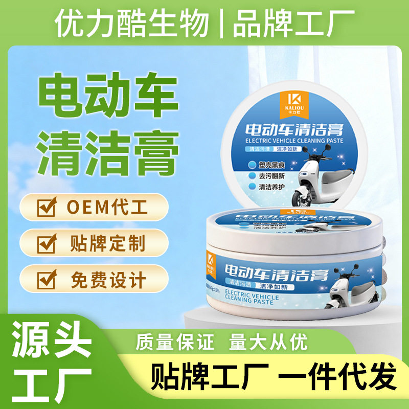 电动车电瓶摩托车划痕清