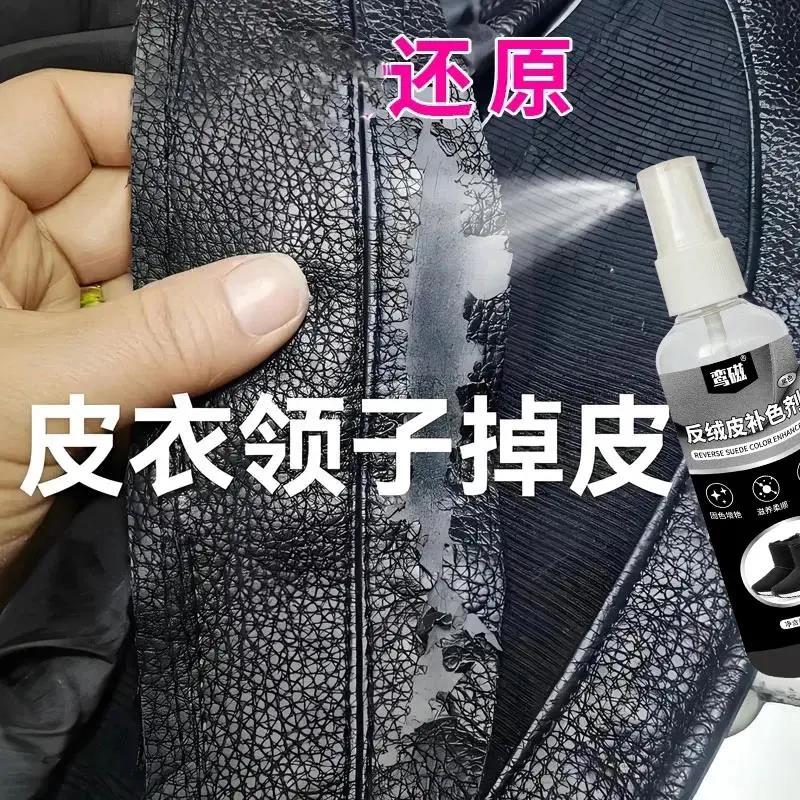 人造革pu皮掉皮蜕皮翻新