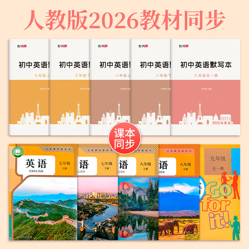 七年级初中英语单词默写