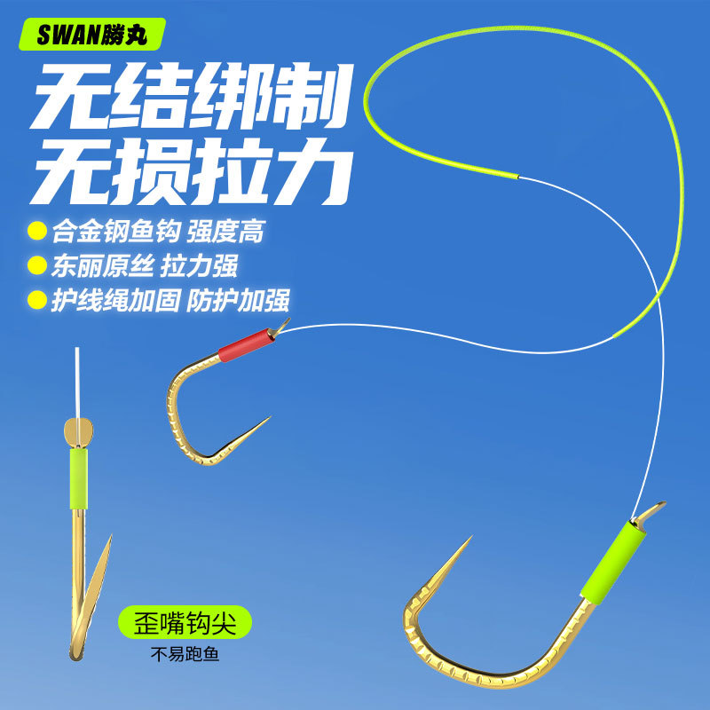 胜丸鲢鳙无结短子线双钩