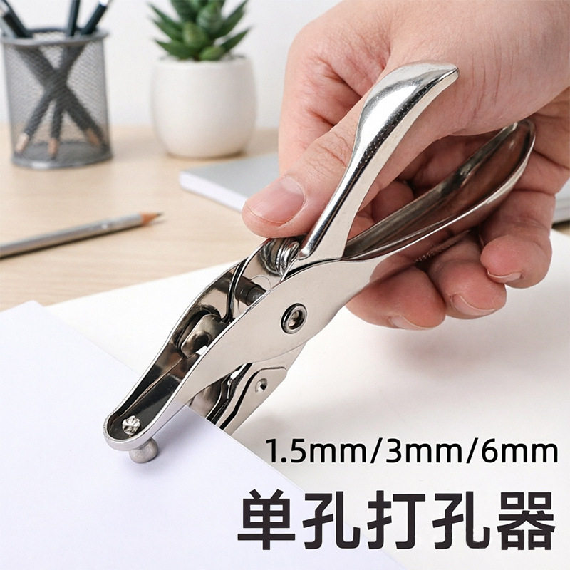 手握式金属单孔打孔器学