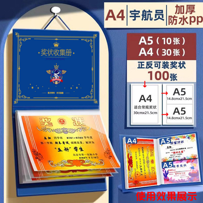 A3A4奖状收集册学生试卷