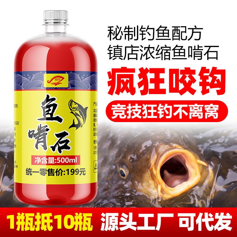 2026款鱼啃石钓鱼小药野钓黑坑诱食剂草鱼鲤鱼鲫鱼钓鱼饵料添加剂