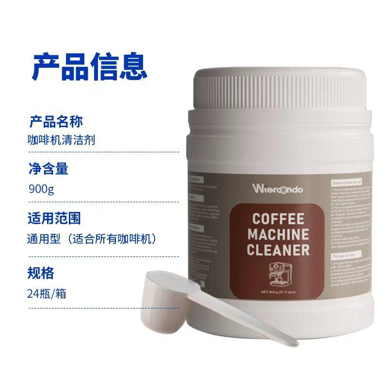 咖啡机清洁粉专用除垢剂锅炉除水垢咖啡油污冲煮头清洁粉通用型