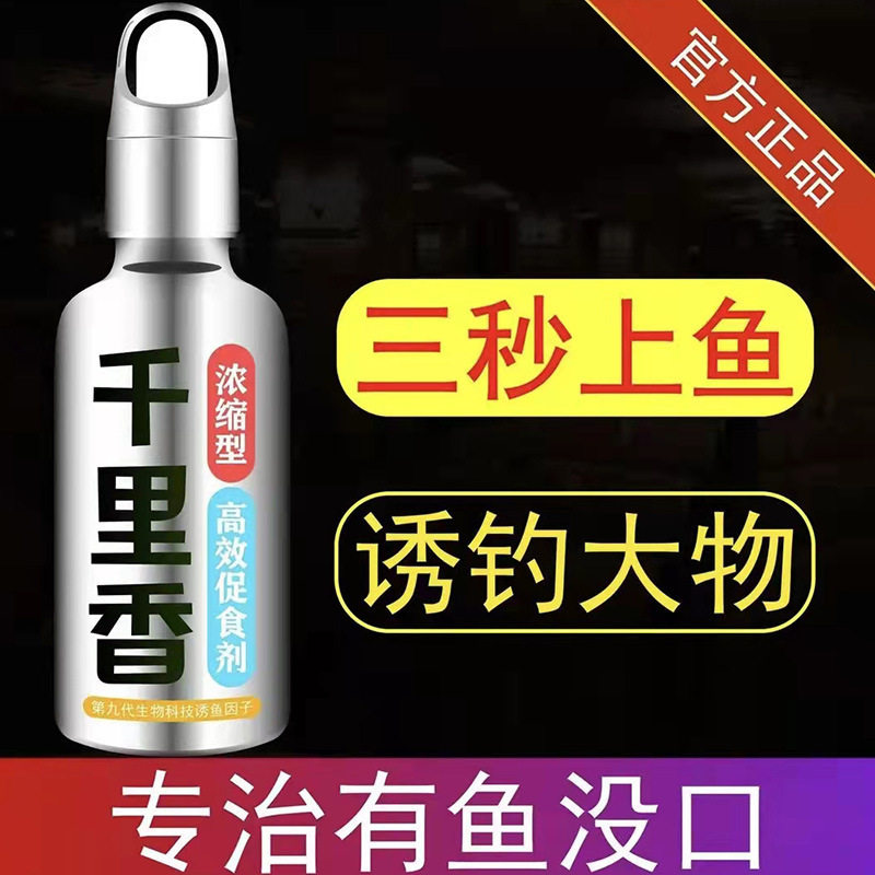千里香钓鱼小药垂钓果酸