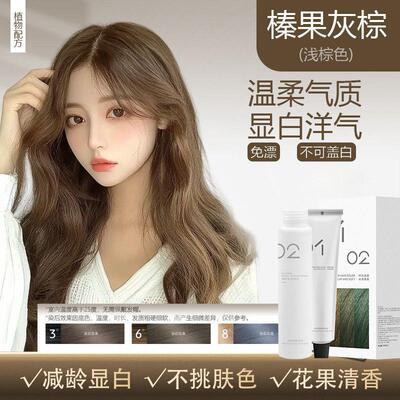 诗奈姿免漂染发剂榛果灰棕染发膏自己在家染理髲店专用染膏盖白发