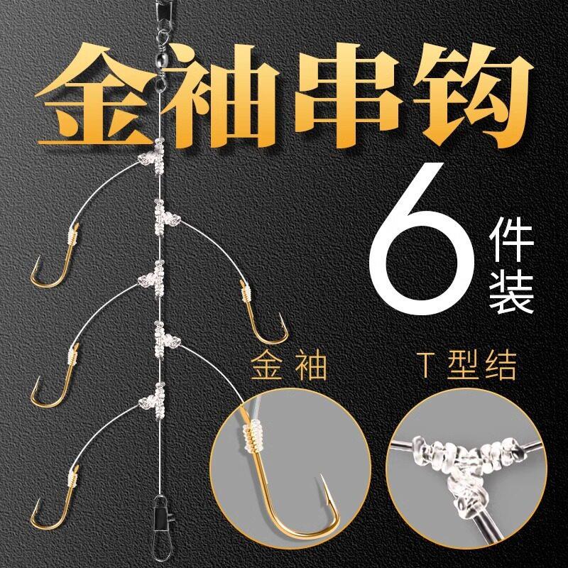 防缠绕串钩钓组金袖伊势尼线组鲫鱼黄辣丁抛竿筏竿钓鱼钩渔具套装