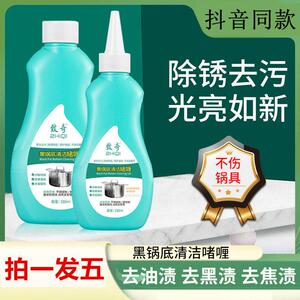 致奇黑锅底清洁啫喱洗锅底黑垢不锈钢清洁剂厨房锅具强力去污神器