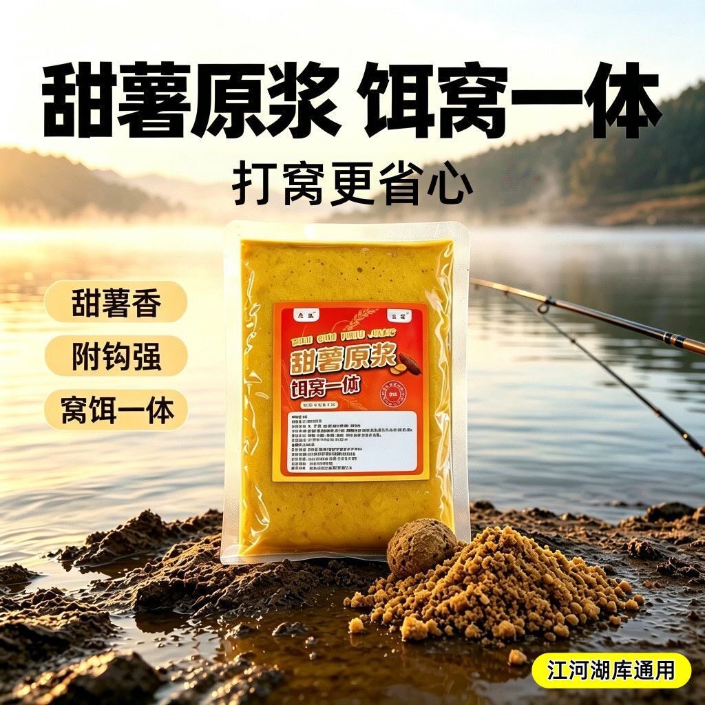 太弘甜薯原浆玉米粉碎饵