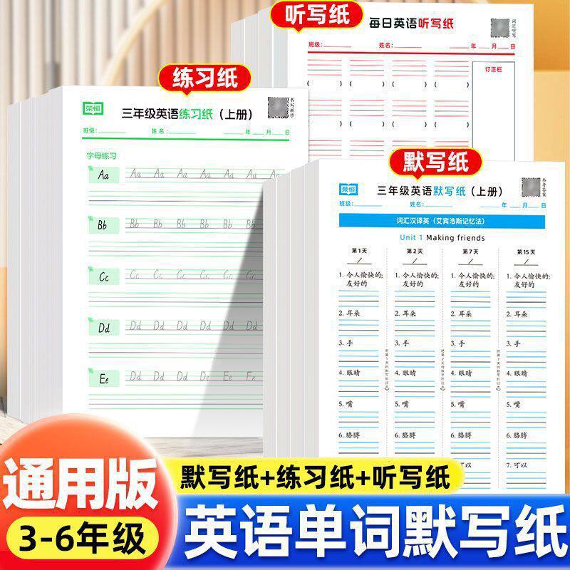 小学生3456年级上册英语