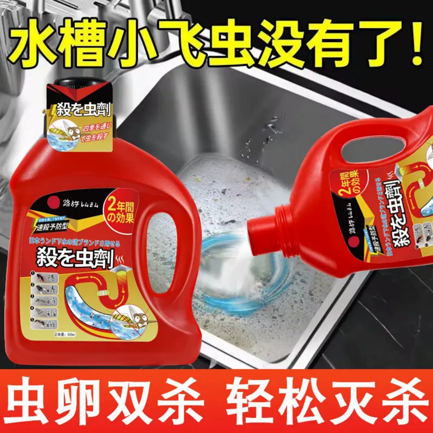 LUZU路族家用杀虫水乳剂