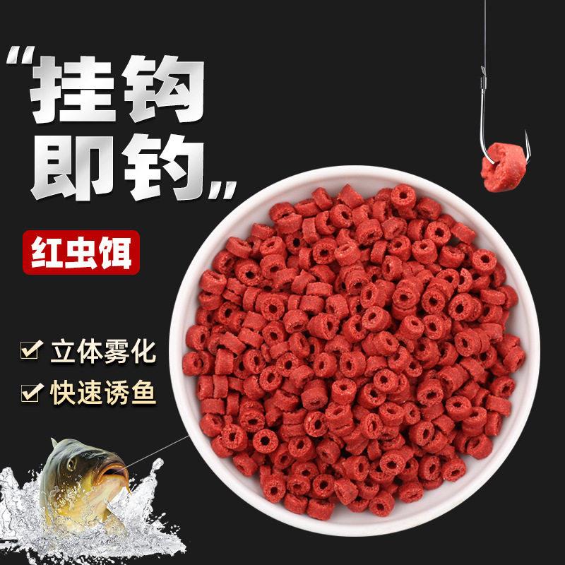 红虫饵红虫颗粒打鱼饵野钓空心鲫鲤鱼通用挂钩即钓颗粒鱼饵野钓饵