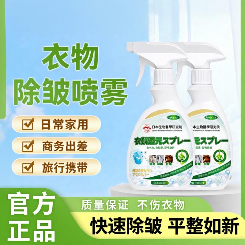 衣服除皱喷雾免熨烫衬衫西裤裙子防静电真丝衣物软化发皱柔软剂