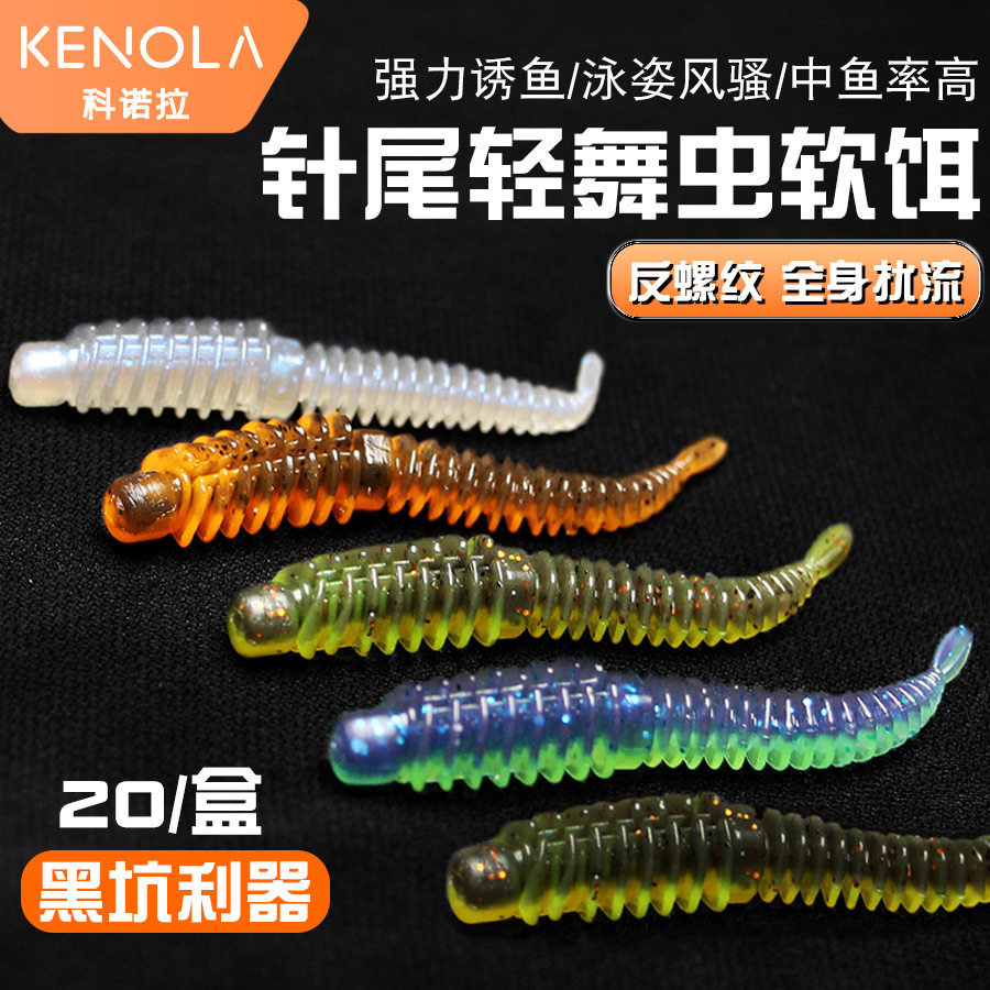 路亚饵浮水腥味轻舞虫反