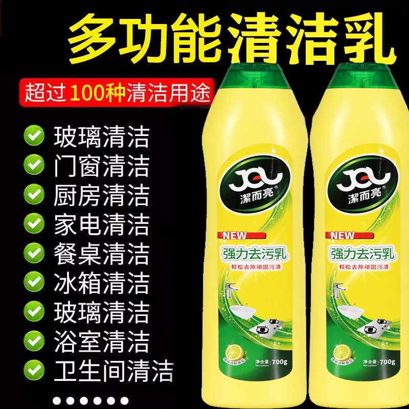 多功能清洁乳剂不锈钢瓷