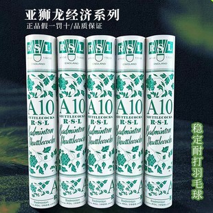 亚狮龙A10鹅毛羽毛球专业训练用羽毛球品质保证假一罚十极速发货