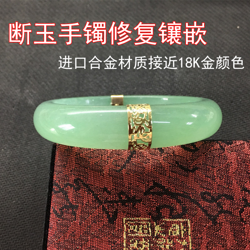 进口高档合金断玉手镯修镶嵌断玉手饰