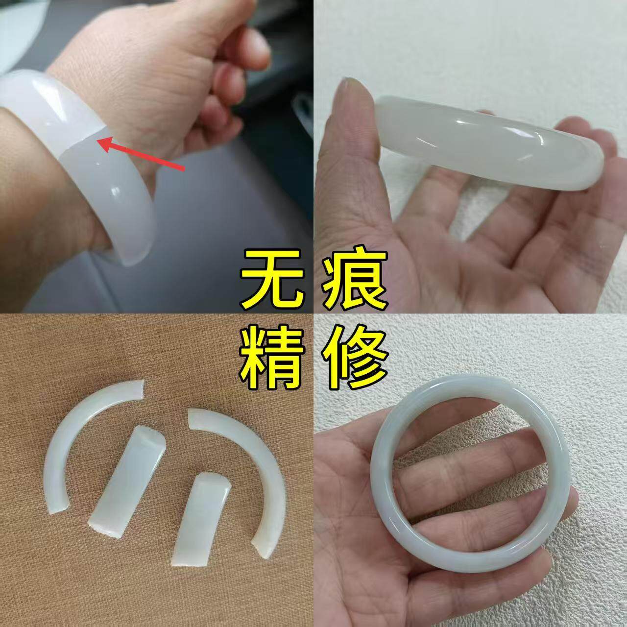 断玉无痕修复玉器修复