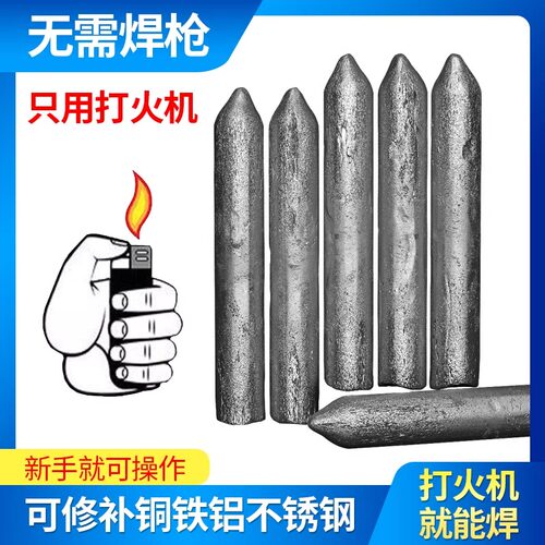 高性能焊接神器家用修改工具