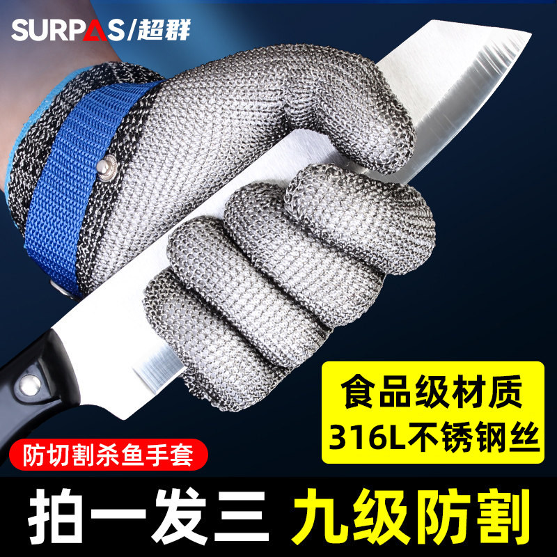 防割手套五指钢丝防切金属9级防护加强款不锈钢防扎干活杀鱼屠宰