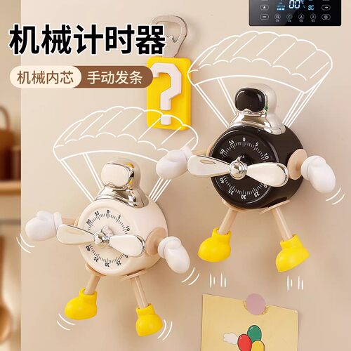 计时器厨房亨饪提醒器儿童学习专用自律神器机械定时器时间管理器