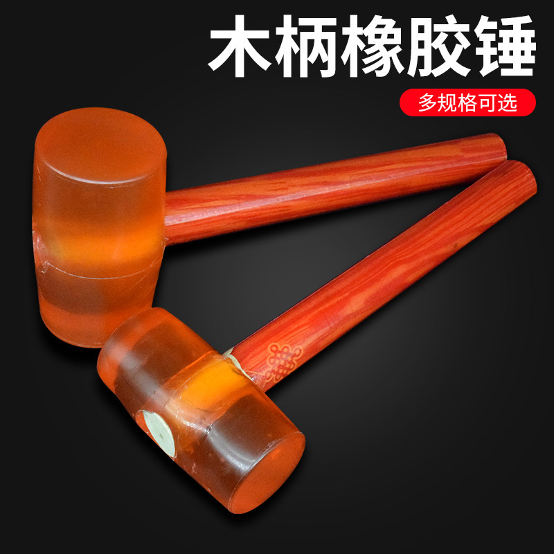 橡胶锤子橡皮锤装修贴瓷砖专用安装软胶锤大号弹力皮榔头牛筋锤