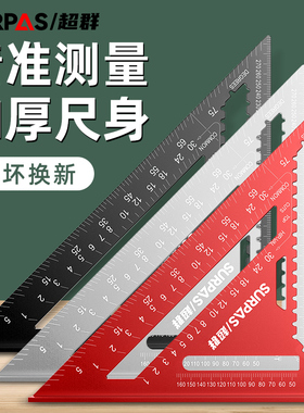 超群新款加厚铝合金三角尺45大号角尺90度直角木工高精度装修工具