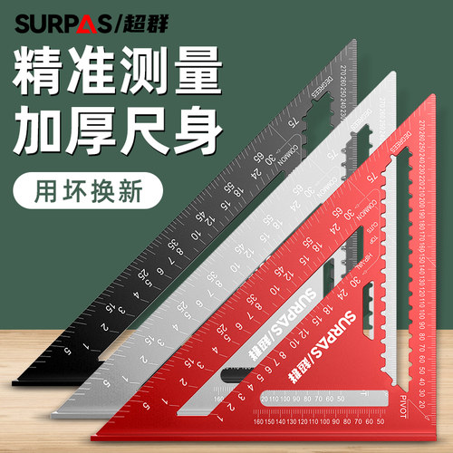 超群新款加厚铝合金三角尺45大号角尺90度直角木工高精度装修工具