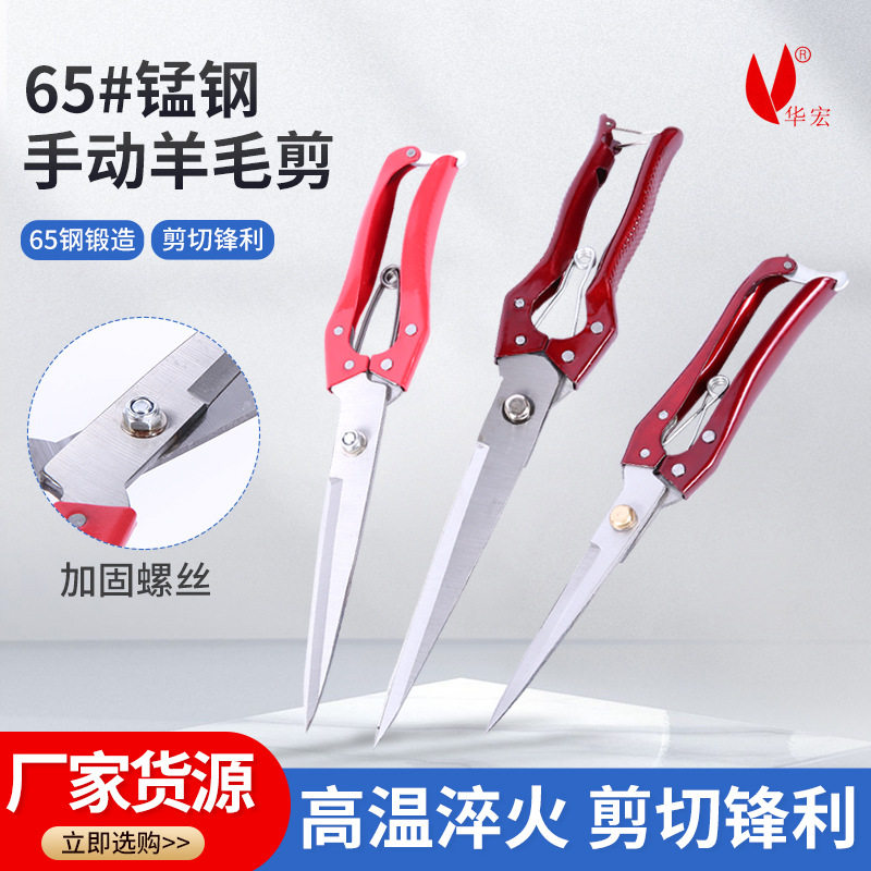 剪羊毛的剪刀新款手动家用手工的大号弹簧剪子剪狗毛兔毛牛毛修毛