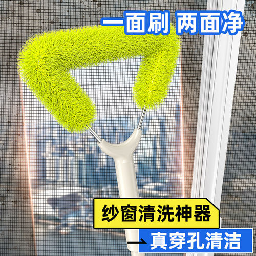 【清仓特惠】纱窗刷免拆洗金刚网擦玻璃家用窗户保洁专用清洁工具