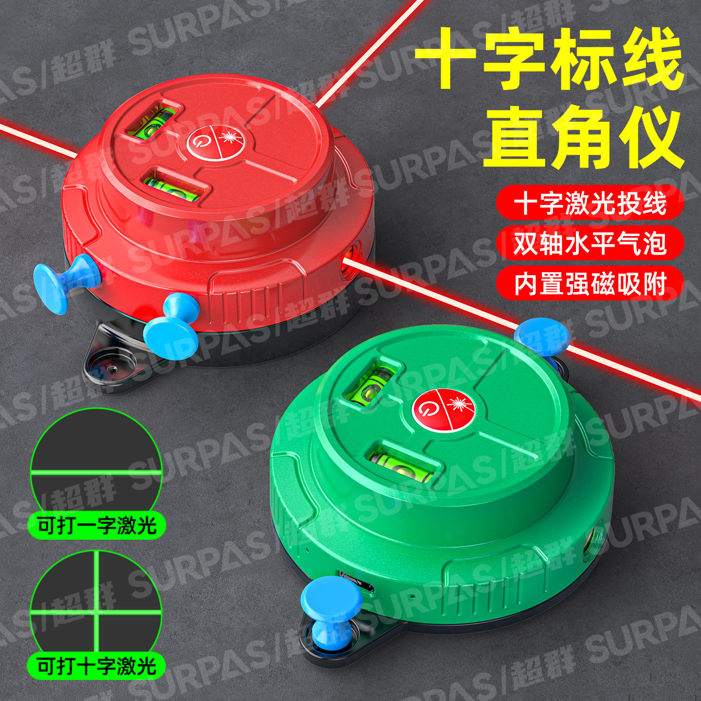 红外线高精度水平仪强光细线激光打线仪绿光迷你小型家用2026新款图片