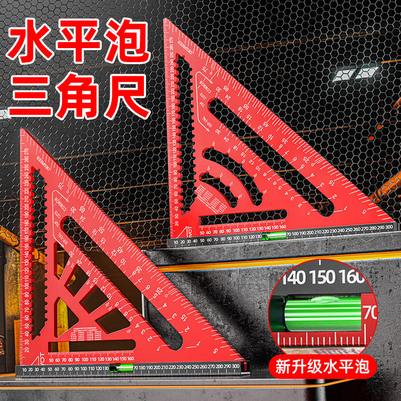 三角尺木工角尺高精度直角尺铝合金多功能角度尺90度万用木工工具