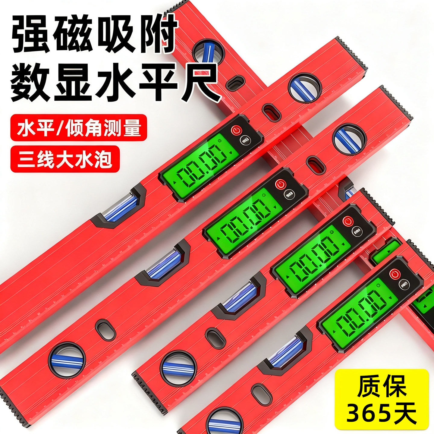 高精度数显水平尺电子强磁平水尺水平标尺2025新型磁吸平衡坡度尺