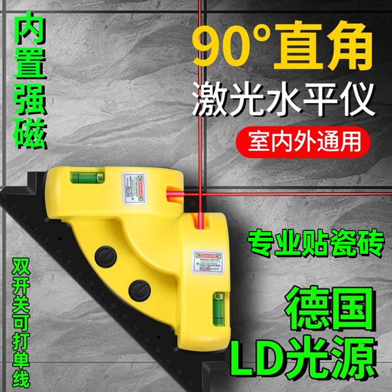 雷射水平仪高精度强光红外线 线90度直角迷你水平仪测量平水仪打,五金/工具,水平仪,淘宝优惠券,粉丝福利购,淘宝优惠卷