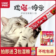 Inabao 啾 噜 mèo dải ciao mèo snack mèo dinh dưỡng Thêm chất béo tuyệt vời gói thức ăn ướt tươi mèo đóng hộp 12 - Đồ ăn nhẹ cho mèo