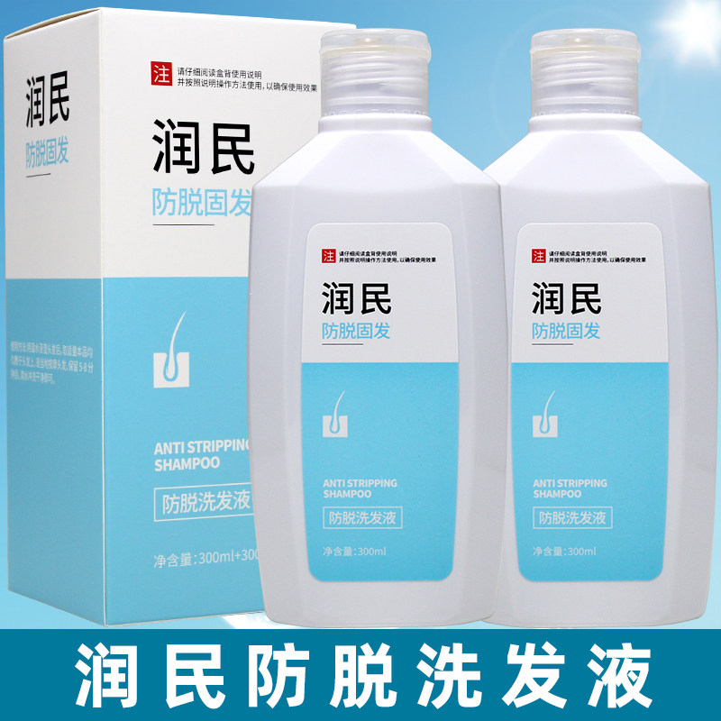 防脱控油洗发液产后掉发脱发洗发洗发水