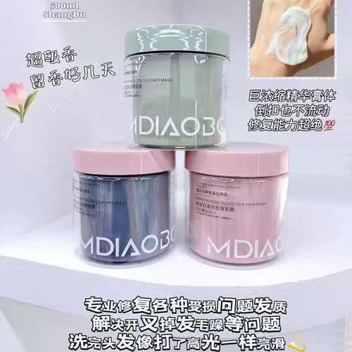 名典欧芭发膜角蛋白高光丝滑发膜浓稠修护受损改善毛躁顺滑正品