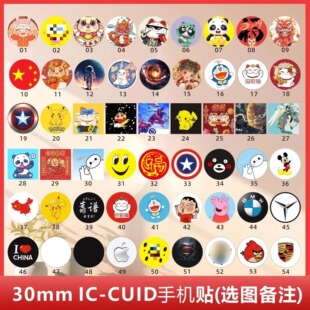 IC卡超博卡贴图案定制卡号授权35mm物业用卡授权卡电梯卡门禁授权