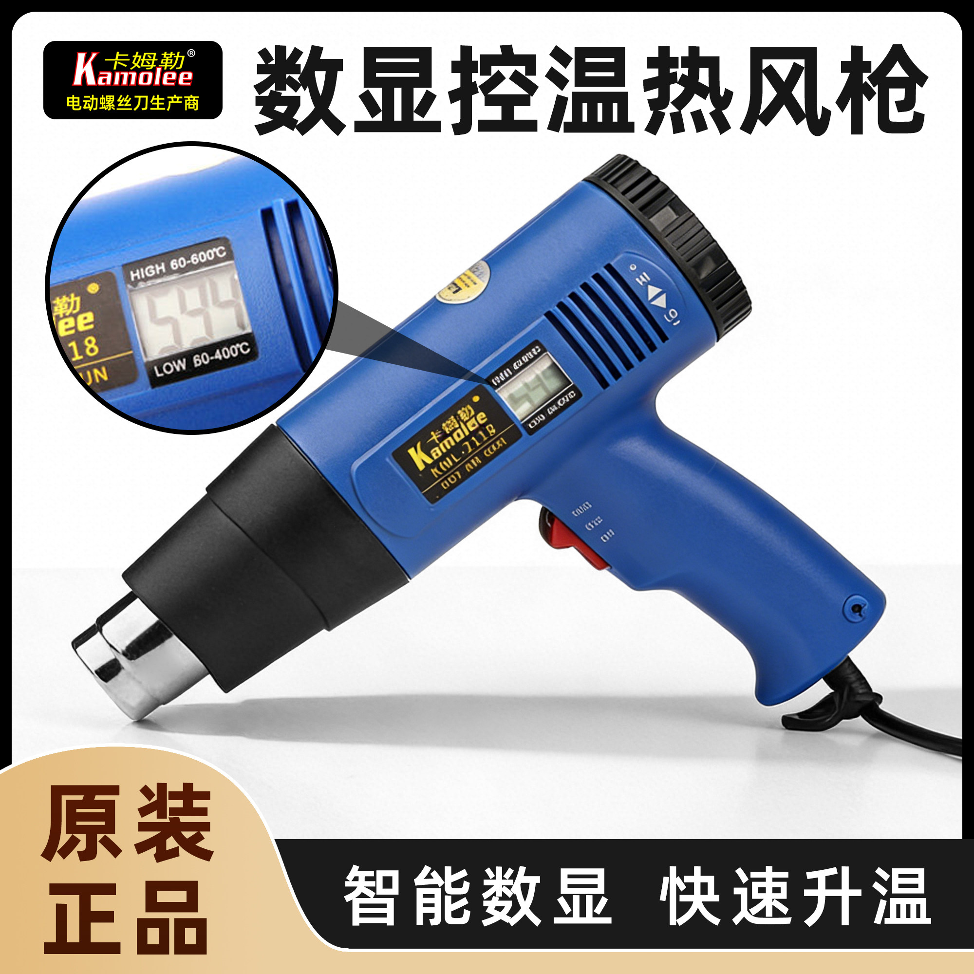 卡姆勒数显调温热风枪小型工业贴膜电烤枪热吹风机汽车热缩膜焊枪