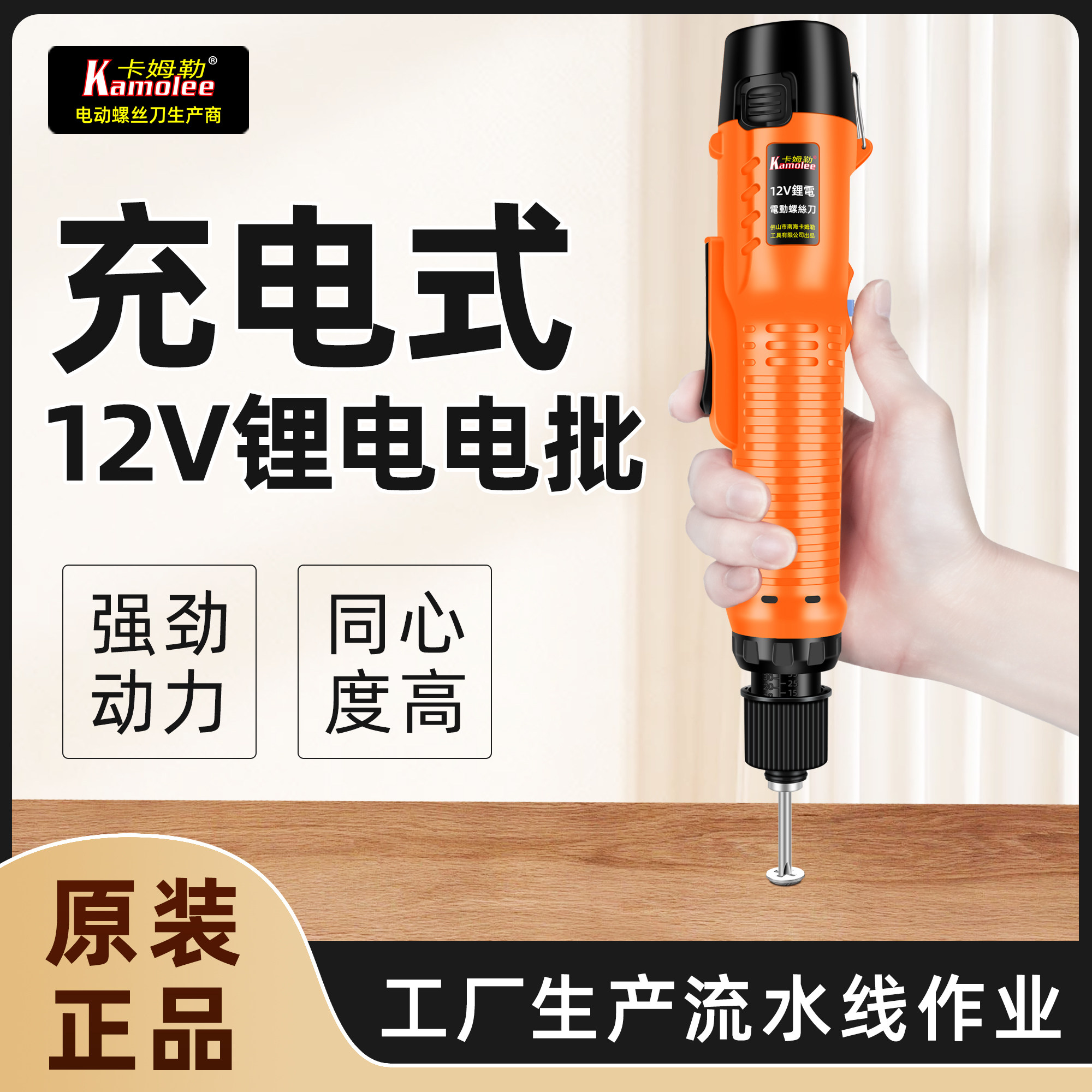 电动螺丝刀12V充电式无线家用小型锂电钻直柄多功能电批迷你起子