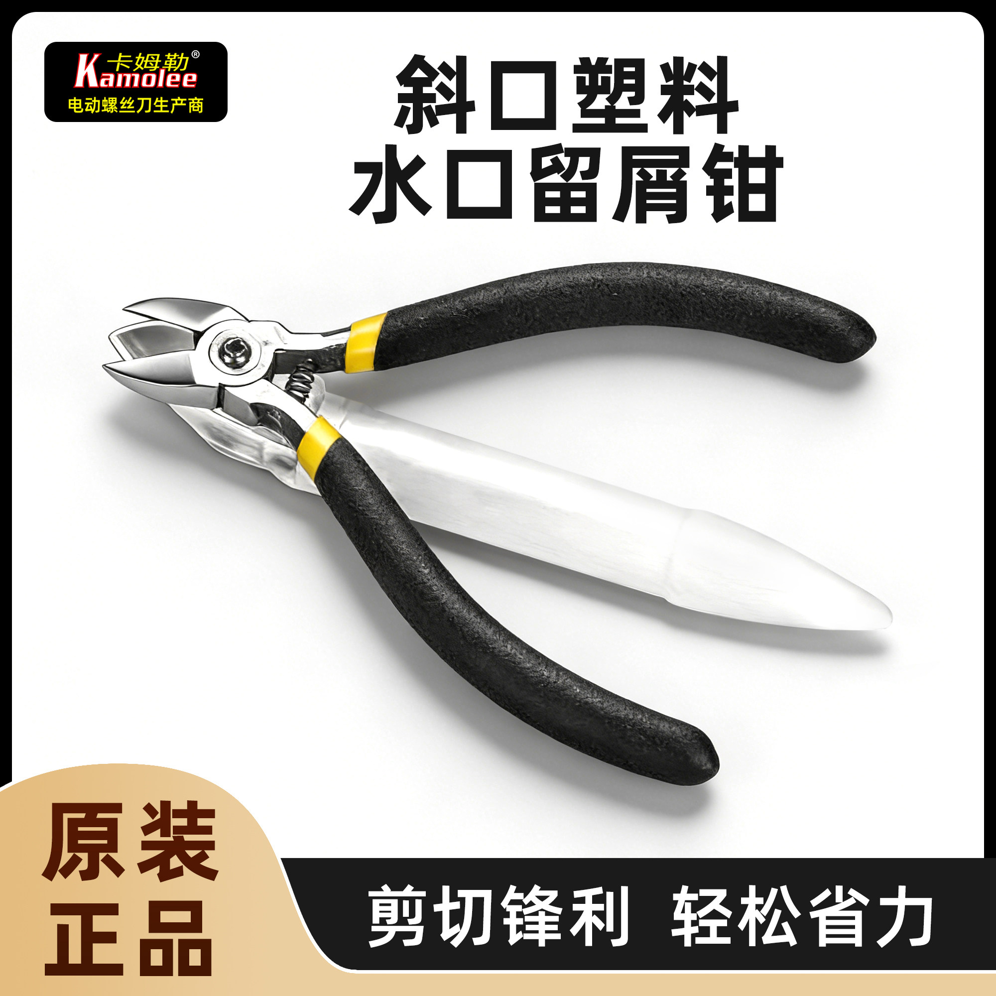 包邮精品日式斜口塑料剪电子金属水口留屑钳多功能工具漏斗式方便