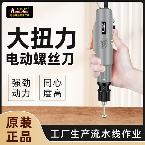 电动螺丝刀多功能电动螺丝刀