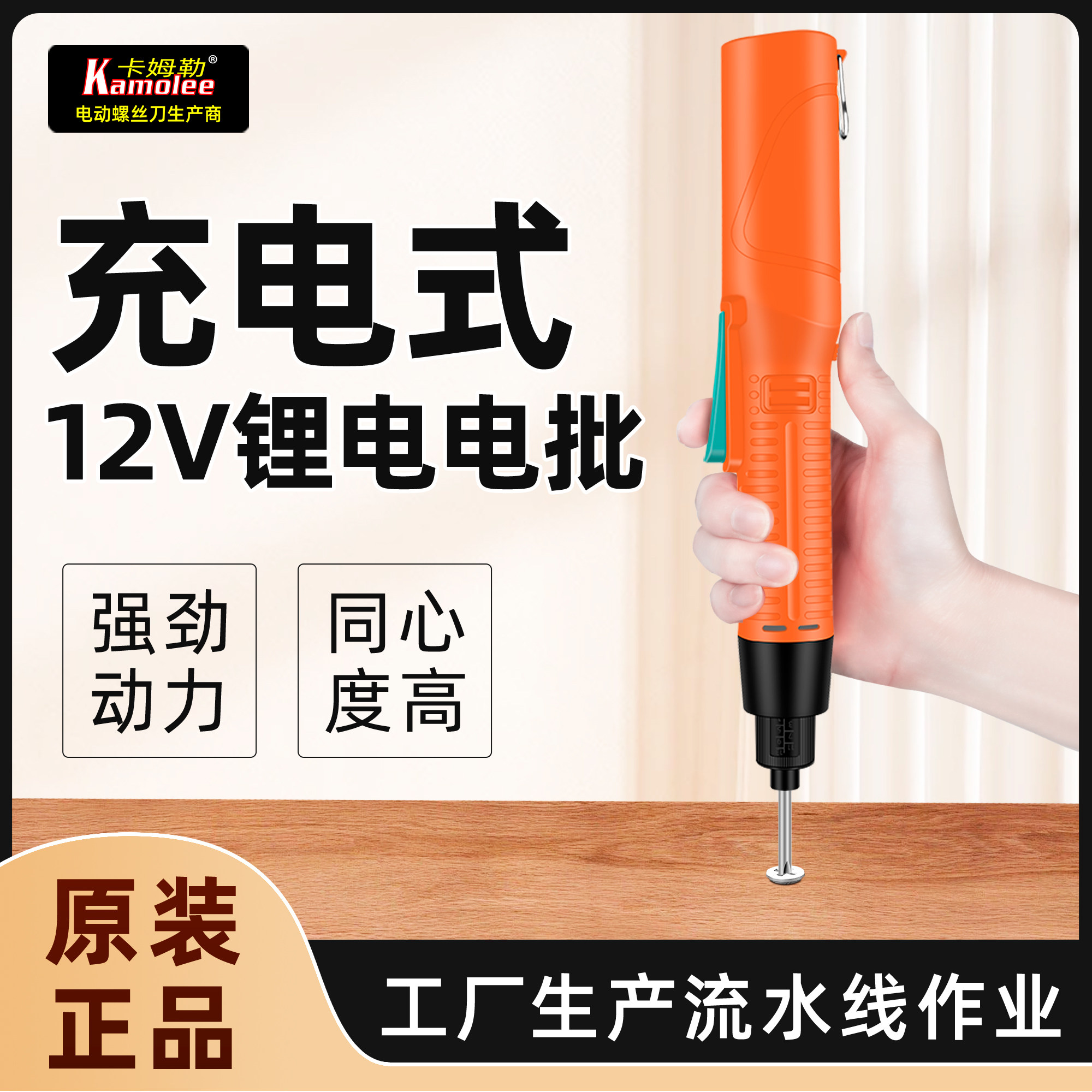卡姆勒12V锂电款家用小型多功能电动螺丝刀充电手持螺丝刀,五金/工具,电动螺丝批,淘宝优惠券,粉丝福利购,淘宝优惠卷